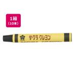  Sakura одиночный цвет мелки futoshi шт чёрный 10шт.@LY роза #49 одиночный цвет мелки пастель материал 