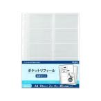 プラス 差替リフィル 名刺ポケット横 2・4・30穴 10枚 透明 87210 名刺用リフィル 名刺フォルダー ポストカードホルダー ファイル