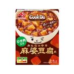 訳あり)味の素 Cook Do ひき肉入り麻婆豆腐用 みんなの中辛