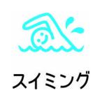 パイロット フリクションスタンプ スイミング ライトブルー SPF-12-26LB スタンプタイプ デコレーションスタンプ スタンプ ネーム印