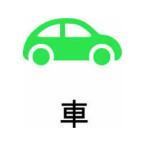 パイロット フリクションスタンプ 車 グリーン SPF-12-34G スタンプタイプ デコレーションスタンプ スタンプ ネーム印