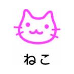 パイロット フリクションスタンプ ねこ ピンク SPF-12-44P スタンプタイプ デコレーションスタンプ スタンプ ネーム印