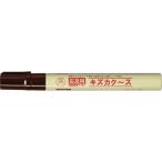 【お取り寄せ】寺西化学工業 キズカクース 中字 焦げ茶 SH5P-T18 ケア くつ シューズ 日用雑貨