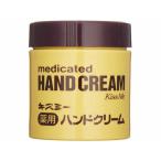 伊勢半 キスミー 薬用ハンドクリーム 75g ハンドクリーム ジェル ハンドケア スキンケア