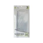 ハピラ スライダーバッグ LL 3枚入 SLBB4 日用雑貨