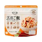 アルファー食品 安心米 五目ご飯