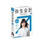 弥生/弥生会計19 スタンダード