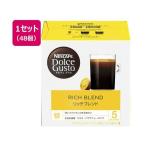 ネスレ ネスカフェ ドルチェ グスト 専用カプセル リッチブレンド 16杯×3箱  インスタントコーヒー 袋入 詰替用