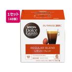 ネスレ ネスカフェ ドルチェグスト専用カプセル レギュラーブレンド16杯×3箱