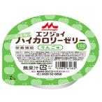 訳あり)クリニコ エンジョイ ハイカロリーゼリー りんご 40g バランス栄養食品 栄養補助食品 栄養ドリンク 健康食品