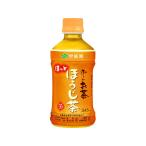 訳あり)伊藤園 お〜いお茶 ほうじ茶 加温機対応 345mL