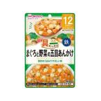 和光堂 マグロと野菜の五目あんかけ 80g フード ドリンク ベビーケア