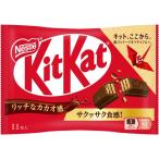 ネスレ キットカット 11枚 チョコレート菓子 チョコレート お菓子