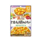 【お取り寄せ】和光堂 サツマイモとカボチャのシチュー 80g フード ドリンク ベビーケア