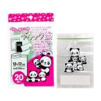 【お取り寄せ】コア パンダさんのチャック袋 F 20枚 チャック付ポリ袋 厚さ０．０４ｍｍ ポリ袋