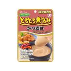 【お取り寄せ】ハウスギャバン やさしくラクケア とろとろ煮込み かつ煮風 介護食 介護 介助