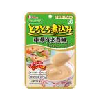 【お取り寄せ】ハウスギャバン やさしくラクケア とろとろ煮込み 中華うま煮風 介護食 介護 介助