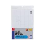 ニチバン ニチバン マイタック 紙ラベルコピー機用 20片×20シート ML-502