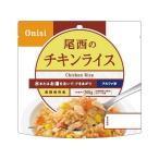 尾西食品 アルファ米 チキンライス