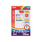 デビカ ブックカバーA5 043550 ブックカバー カバータイプ ノート
