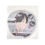 ハピラ うちわカバー 厚手タイプ UCWC300 文具