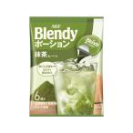 AGF ブレンディ ポーション 抹茶オレベース 6個 ラテ 紅茶 ココア 飲料