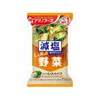 アマノフーズ 減塩いつものおみそ汁 野菜 フリーズドライ 味噌汁 インスタント レトルト 食品