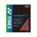 【お取り寄せ】YONEX ヨネックス エクスボルト63 BGXB63-338