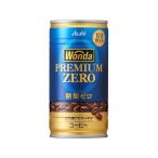 アサヒ飲料 ワンダ プレミアムゼロ 185g 缶コーヒー 缶 コーヒー 飲料