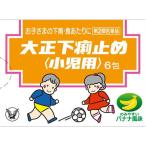 【第2類医薬品】薬)大正製薬 大正下痢止め 小児用 6包 顆粒 粉末 整腸薬 下痢止め 医薬品