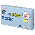 マルアイ 消臭袋 大人の紙おむつ用BOX 30枚 シヨポリ-220
