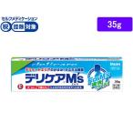 【第3類医薬品】★薬)池田模範堂 デリケアMs 35g