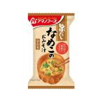 アマノフーズ 旨だし なめこのおみそ汁(合わせ) 1食 フリーズドライ 味噌汁 インスタント レトルト 食品