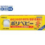 [ no. 3 вид фармацевтический препарат ]* лекарство ) Sato Pharmaceutical поли baby 30g.. крем сыпь ... кожа. лекарство фармацевтический препарат 