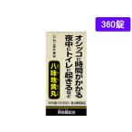 【第2類医薬品】薬)クラシエ/八味地黄丸A 360錠