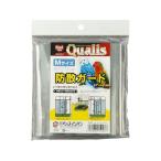 【お取り寄せ】ペッズイシバシ クオリス 防散ガード Mサイズ グッズ 鳥 小鳥 ペット