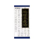 漢方薬