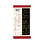 漢方薬