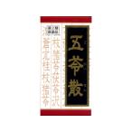 【第2類医薬品】薬)クラシエ 五苓散錠 180錠 錠剤 胃腸関連 漢方薬 生薬 医薬品