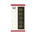 漢方薬