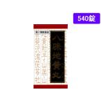 漢方薬