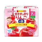  Wako ... аккуратный яблоко + металлический (125mL×3)