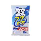 ソフト99 窓フクピカ くもり止め強化タイプ 10枚入