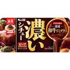 訳あり)エスビー食品 濃いシチュー ビーフ 168g シチュールゥ 料理の素 調味料 油 食品