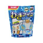 ケンユー わきアイス大人用IIA 冷却 温熱 メディカル