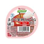やさしくラクケア まるで果物のようなゼリー りんご 介護食 介護 介助