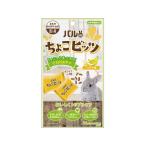 【お取り寄せ】日本ペットフード パルone ちょこビッツ バナナ味 21g ハムスター ウサギ フード 小動物 ペット ウサギ ハムスター