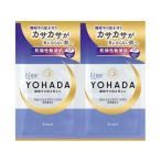 【お取り寄せ】クラシエ YOHADA ボディウォッシュ トライアル ボディソープ バス ボディケア スキンケア