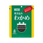 三島食品 炊き込みわかめ 22g ふりかけ ご飯のお供 調味料 油 食品