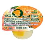 ブルボン 食後の0kcal みかん味